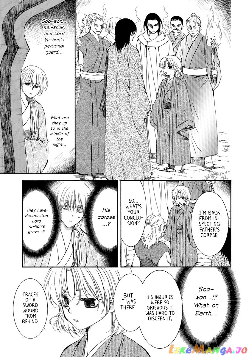 Akatsuki No Yona Chapter 196 image 07